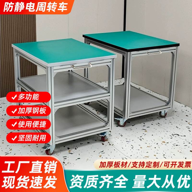铝合金防静电打包桌操作工作台可移动带轮工业铅型材手推车可定制