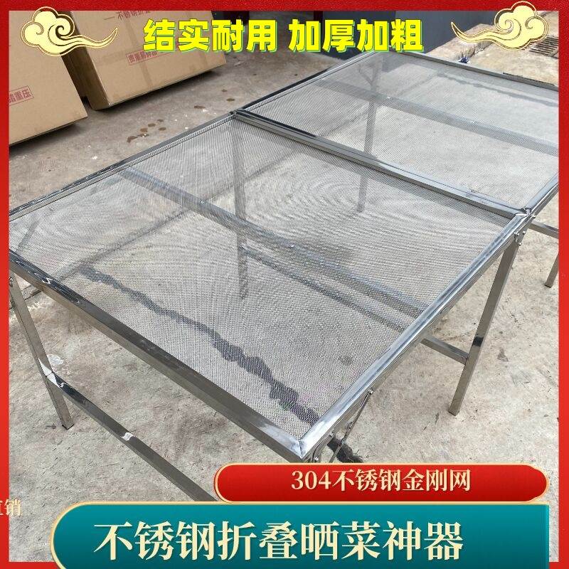 环保晾网架商用不锈钢网筛架茶叶干货架鱼干晒菜架板栗晒干货果干