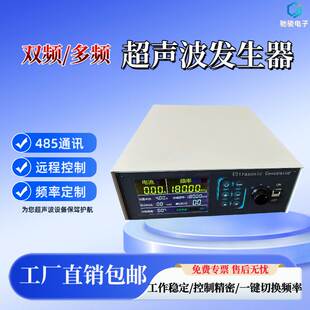超声波发生器工业级大功率商用搭配超声波清洗机振板