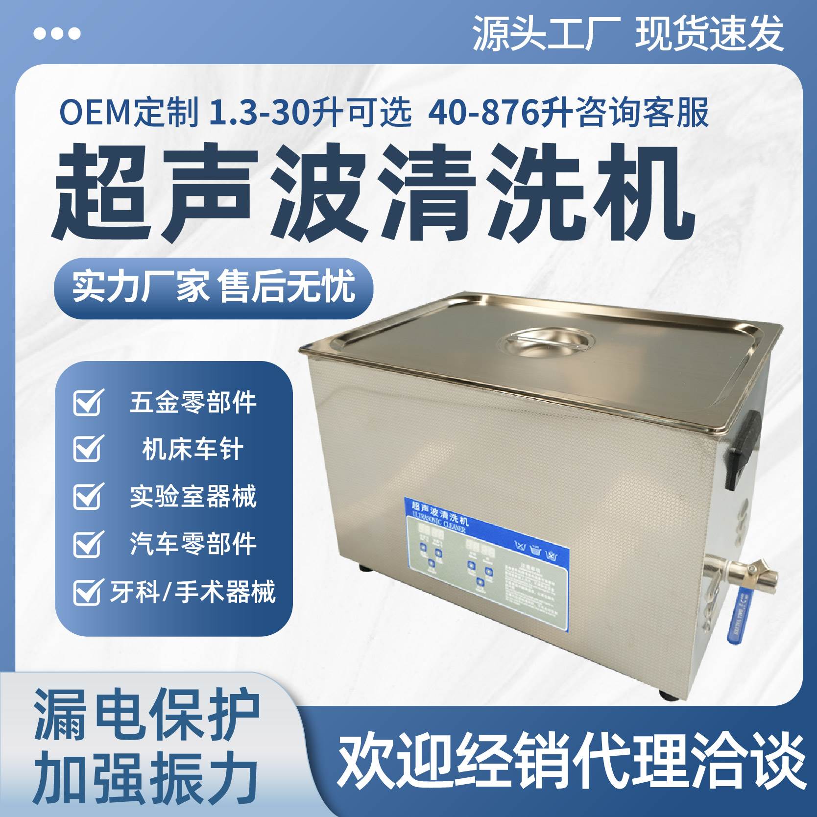 超声波清洗机实验室牙科线路板工业大功率模具家用眼镜渔轮除油污