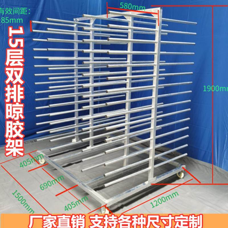 钢管晾胶架加厚型干燥门窗油漆晾干架多层晾板架板材光伏板凉胶架