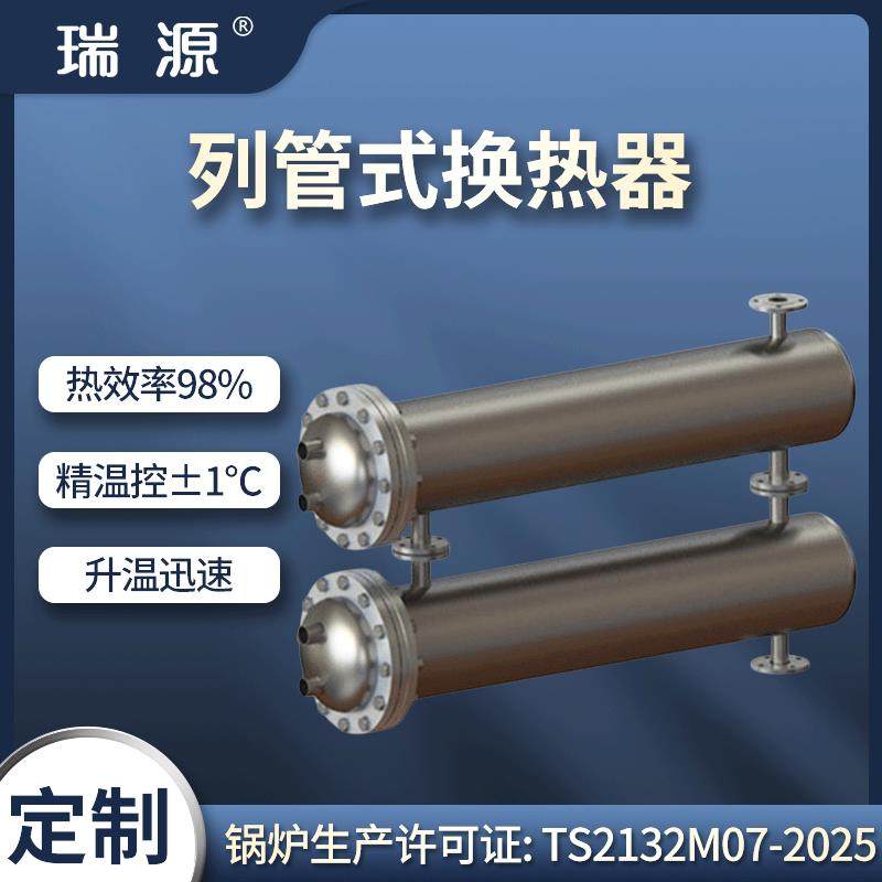 不锈钢管式水水换热器高温高压管式换热器列管热交换冷凝器