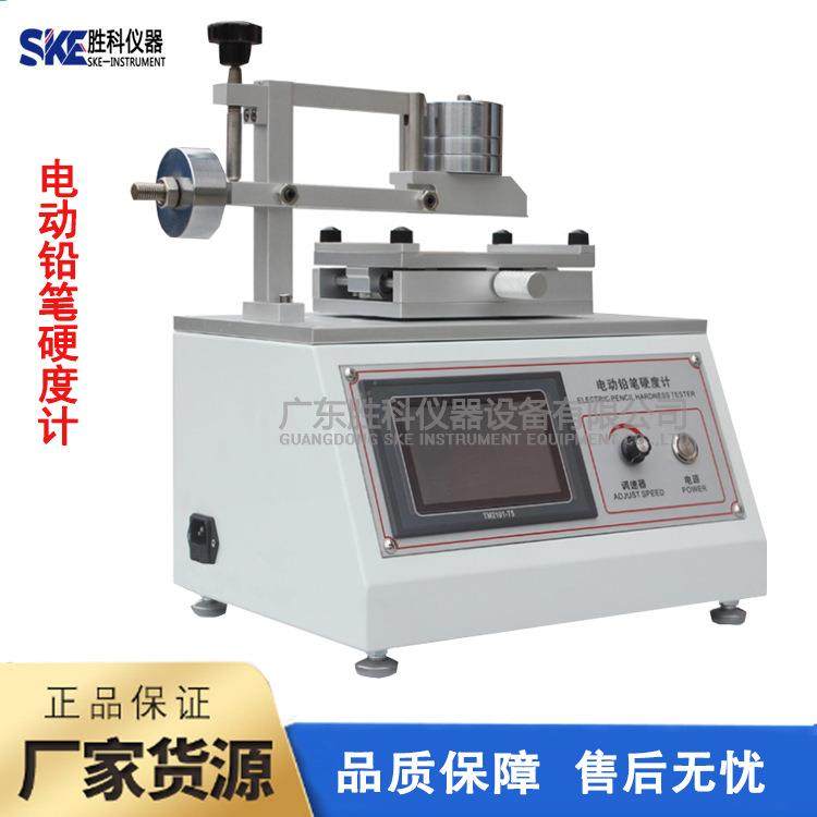 厂家直销电动铅笔硬度计铅笔耐磨试验机铅笔耐压测试仪,工业油品/胶粘/化学/实验室用品,其他实验室设备,淘宝优惠券,粉丝福利购,淘宝优惠卷