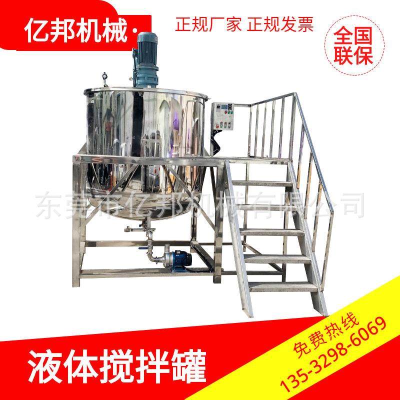 原产地供应电加热搅拌罐抽真空消泡液体乳化均质机胶体液体分散机,清洗/食品/商业设备,食品搅拌机,淘宝优惠券,粉丝福利购,淘宝优惠卷
