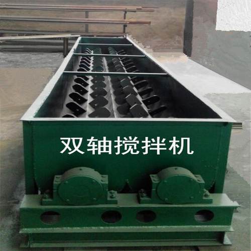 现货供应粉尘加湿双轴搅拌机矿粉双轴搅拌机干湿污泥双轴搅拌机