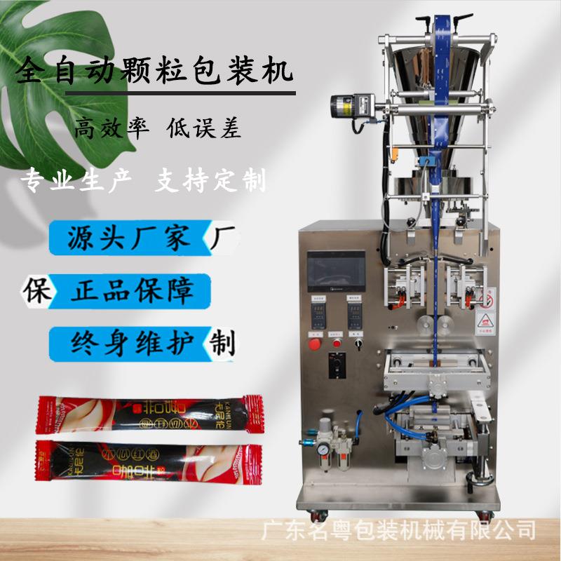 全自动颗粒背封包装机固体咖啡冲剂奇亚籽冲剂白糖颗粒自动包装机