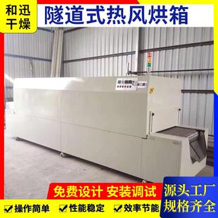 热风烘箱牛杜根干燥设备 马鞭草脱水烘房牛杜根烘干机隧道式