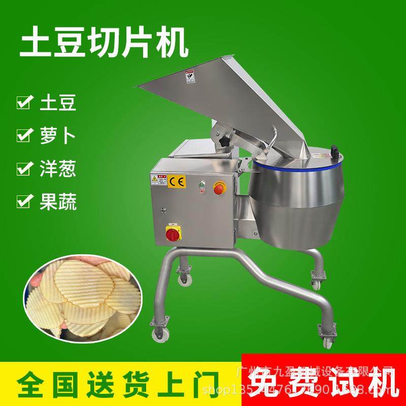 切波浪薯片机离心式萝卜土豆切丝机大型商用冬瓜木瓜擦丝机