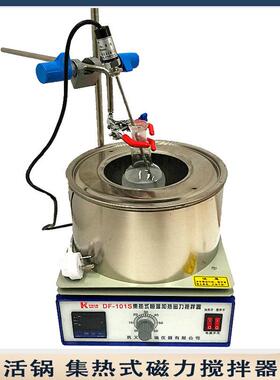 df101s集热式恒温加热磁力搅拌器活锅分体式磁力加热搅拌器厂家