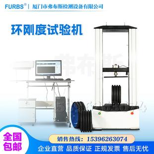 塑料弯曲挤压剥离强度试验机薄膜拉伸管材环刚度测定仪环柔度检测