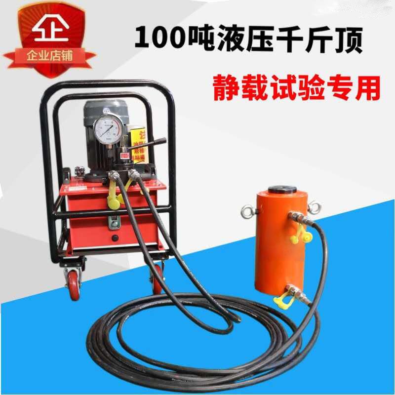 厂家供应顶升工具100吨电动液压立式油压单双作用千斤顶