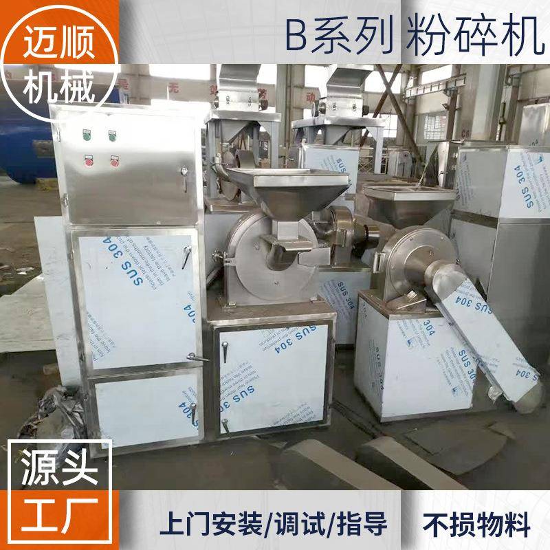 玉米淀粉30b粉碎机制药胶原蛋白超细磨粉机化学胶水30B粉碎机