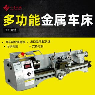 迷你微型小型家用加工金属高精度不锈钢金属车床 供应2180台式