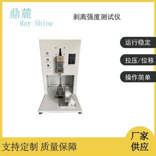 180度剥离力试验机90度剥离强度测试仪生产厂家胶带拉力机