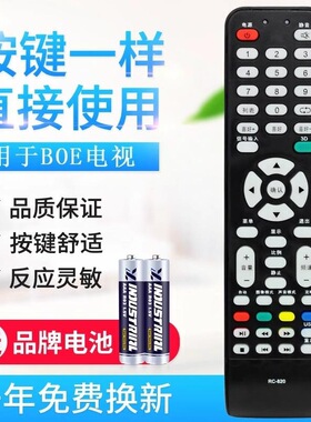 适用BOE方电视遥控器RC-820 LE-32Y610 611 612 613 616