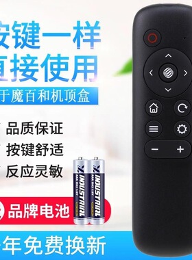 中国移动魔百和盒咪咕盒子机顶盒遥控器MG101 MG201-2 MGV2000