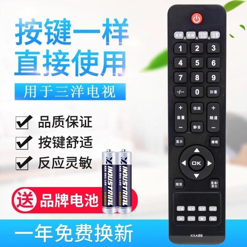 适用三洋液晶电视遥控器KXABB LCD-32CA828 37CA828 42CA828