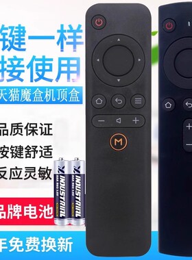 适用魔盒遥控器1S+ 3Pro M10 M11/12 M13 M16S/C/M17电视