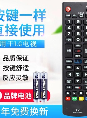 适用LG电视机遥控器AKB73715618 AKB73715619 AKB73715657 适用