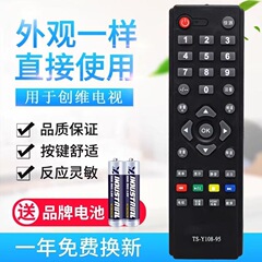适用创维液晶电视机遥控器 TS-Y108-95 32E200E 32E100E