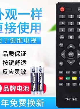 适用创维液晶电视机遥控器 TS-Y108-95 32E200E 32E100E