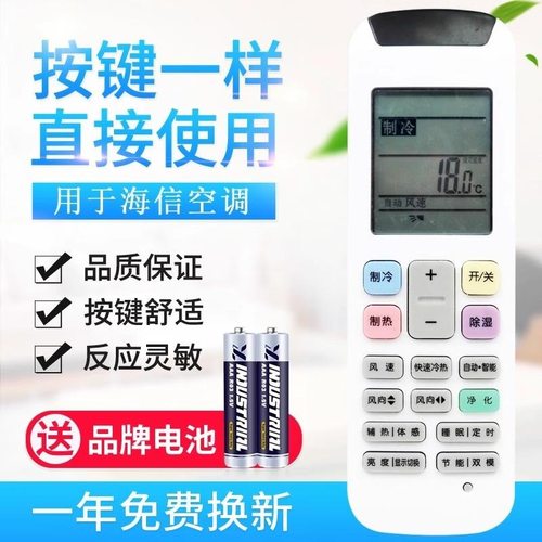 适用海信空调遥控器RCH-RZ01 KFR-35GW/EF17A3(1N10) 冷暖