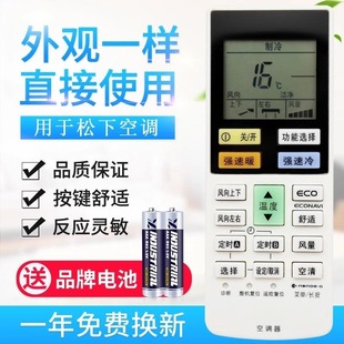 HE18KH1N 适用松下空调遥控器A75C4434适用A75C4532 A75C4167
