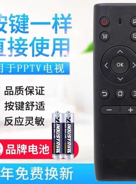 适用PPTV智能液晶电视遥控器PPTV-32C2 40C2 50C2 65C2 43/55P1S