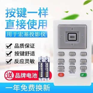 S1213 X1140A S0同外形适用 X1130P 适用宏基投影仪遥控器X1161PA