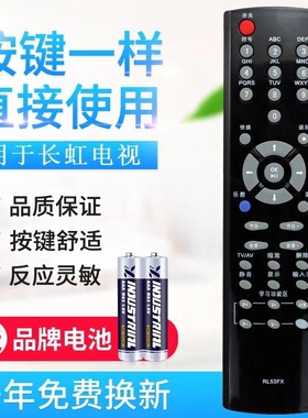 适用长虹电视遥控器 RL53FX ITV32839E ITV46839E/55820D
