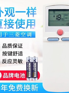 适用三菱重工空调遥控器RYD502A003B RYD502A003 RYD502A004冷暖