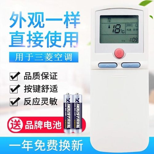 适用三菱重工空调遥控器RYD502A003B RYD502A003 RYD502A004冷暖