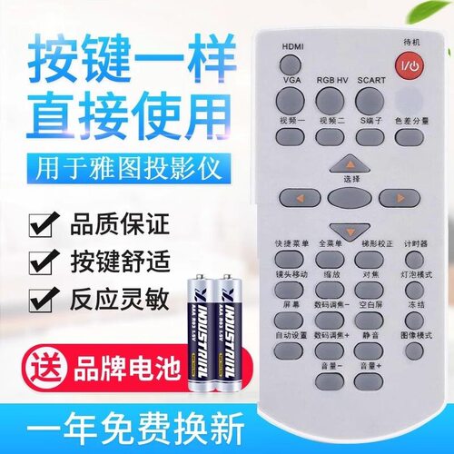适用雅图LX311 3M EL20X EL4 ASK E1550 C3270 投影机仪遥控器