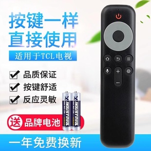 85Q10G 75C12E无语音 适用TCL电视遥控器RC10P C11 JCB1