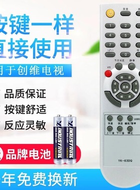适用创维电视机遥控器YK-63DQ 32/42L01HM 37M11HM 26S15HM 47L01