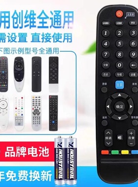 万能通用创维电视机遥控器yk-6000j-03 6019j6005j6013j6800c适用