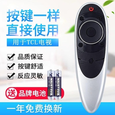 闪烁适用TCLRC701 YMI1 RC701适用RC701YCI1 TCLC1电视机遥控器