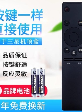 适用三星电视遥控器BN59-01259D -01259B适用01242A/44AD/01275A