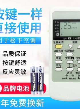 适用松下空调遥控器A75C3267 A75C2954 A75C3079 A75C3205 适用