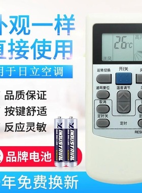 适用日立5P中央空调遥控器 PC-LH6Q PC-LH6 KFR-25X2GW-BPMT遥控