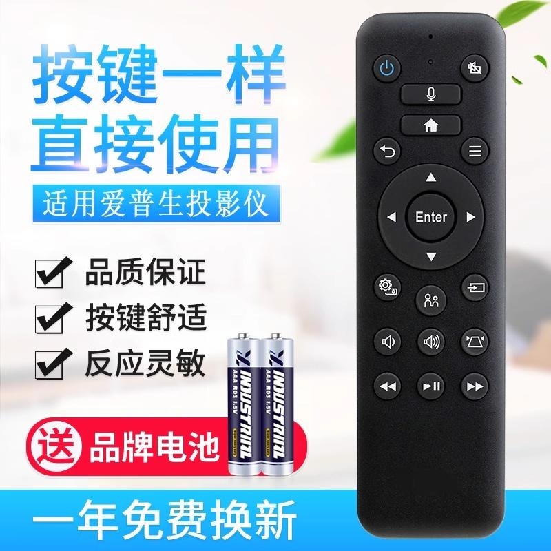 闪烁适用爱普生投影仪机遥控器WH-5600 CH-TW5800T 57 EF-100B带语音