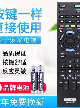 适用索尼电视遥控器RM-SD015 KLV-32/46EX400 KDL-32/40/46/EX65