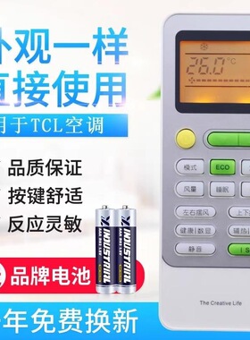 适用TCL空调遥控器适用GYKQ-52摇空板ECO静音Iset夜光版