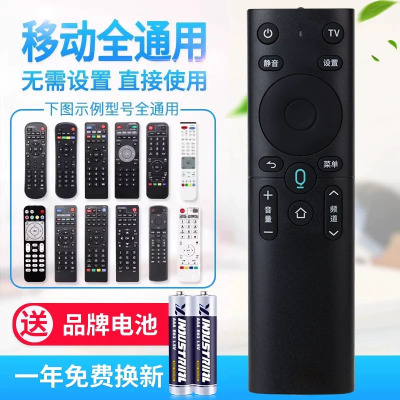 万能中国移动遥控器魔百盒4K机顶盒M201-2 M301H CM201-2 UNT401H