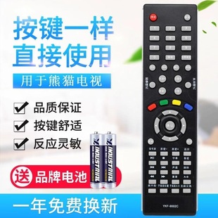 LE32D16 适用熊猫液晶电视机遥控器 LE32D12 9002C LE32D11 YKF