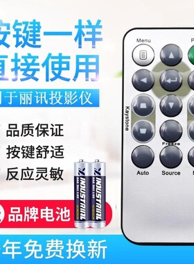 适用丽讯VIVITEK投影仪 D508 D509 D551 D553 D510 DH55HUA遥控器