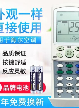 适用海尔空调遥控器 YR-H74适用YR-H76 YR-H68 YR-H78 YR-H82