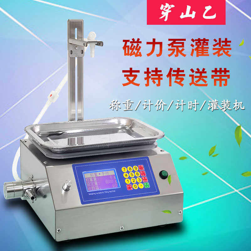 穿山乙6500磁力泵流水线罐装食品酒水饮料化工液体酸碱液体灌装机,办公设备/耗材/相关服务,灌装机,淘宝优惠券,粉丝福利购,淘宝优惠卷