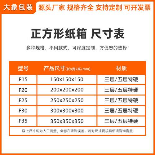 正方高层纸箱打包纸盒FTK5硬快形递纸箱子半方型包装箱