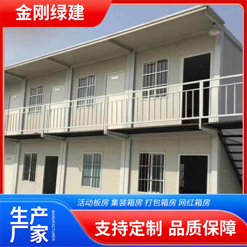 多层移简易打包箱房厂家打包箱动快箱打包箱工地集装箱房拼拼接房